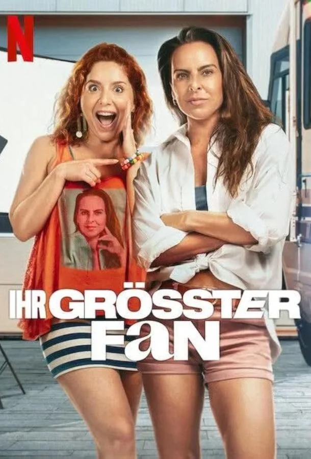 Самая большая фанатка