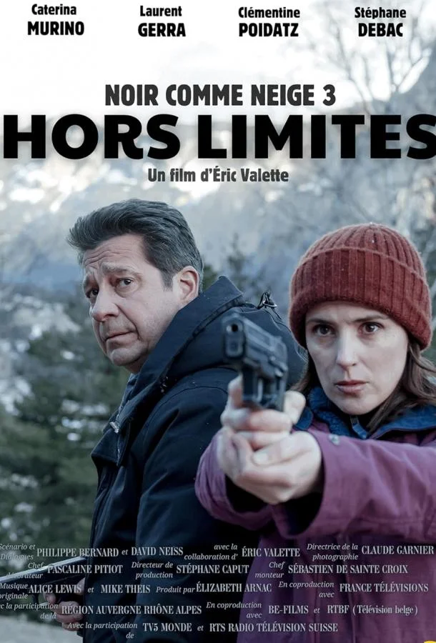 За пределами трассы